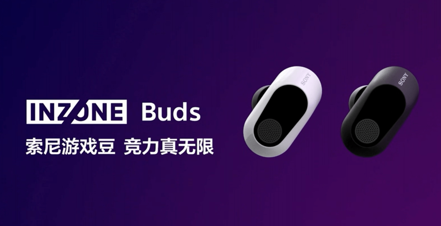 真无线游戏耳机国行版售价 1499 元ag真人索尼发布 INZONE Buds(图4)